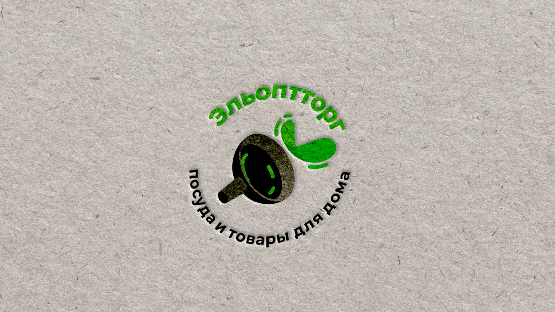 Разработка логотипа для компании по продаже посуды и товаров для дома в Троицке